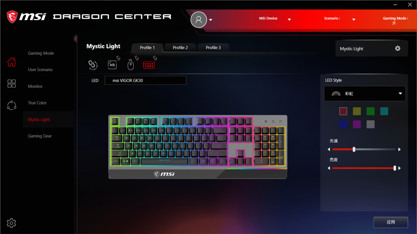 微星外设软件,微星外设