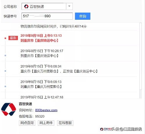 南京这几天百世快递为什么不送货,物流推迟3天还没送货