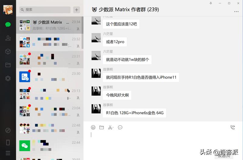 Windows版TIM体验更新,微信可以直接登录QQ