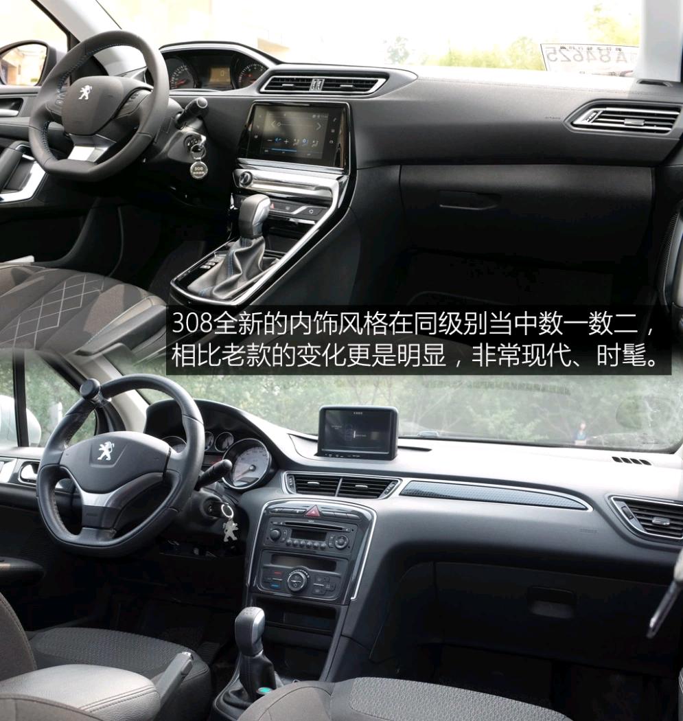 二手新款标致308怎么选,二手标致308致命的缺点