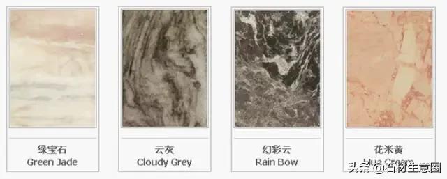 世界石材标准图谱电子书,常用石材品种名称大全图谱