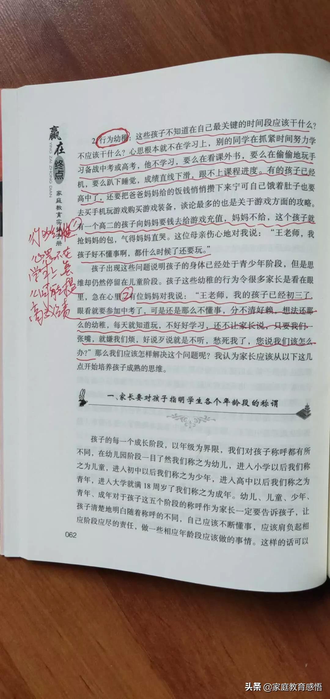 教育高中生叛逆厌学沉迷手机实例,高中生叛逆沉迷手机不学习怎么办