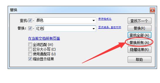 pdf中查找替换是哪个快捷键,pdf文档如何批量查找替换