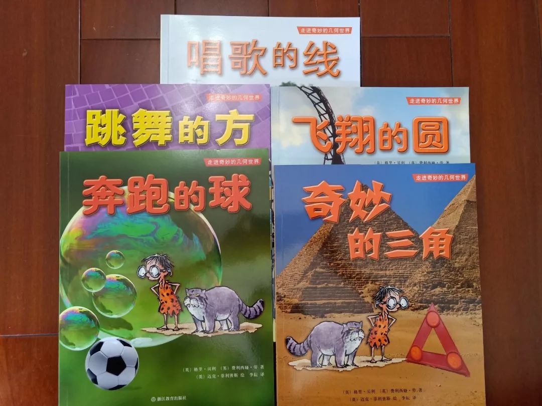 一本数学绘本,阅读关于数学绘本