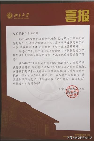 南京第二十九中,南京第二十九中有高中吗