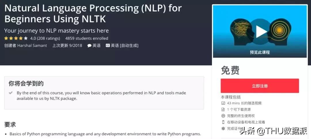 nlp快速入门路线及任务详解,nlp初学者免费教程