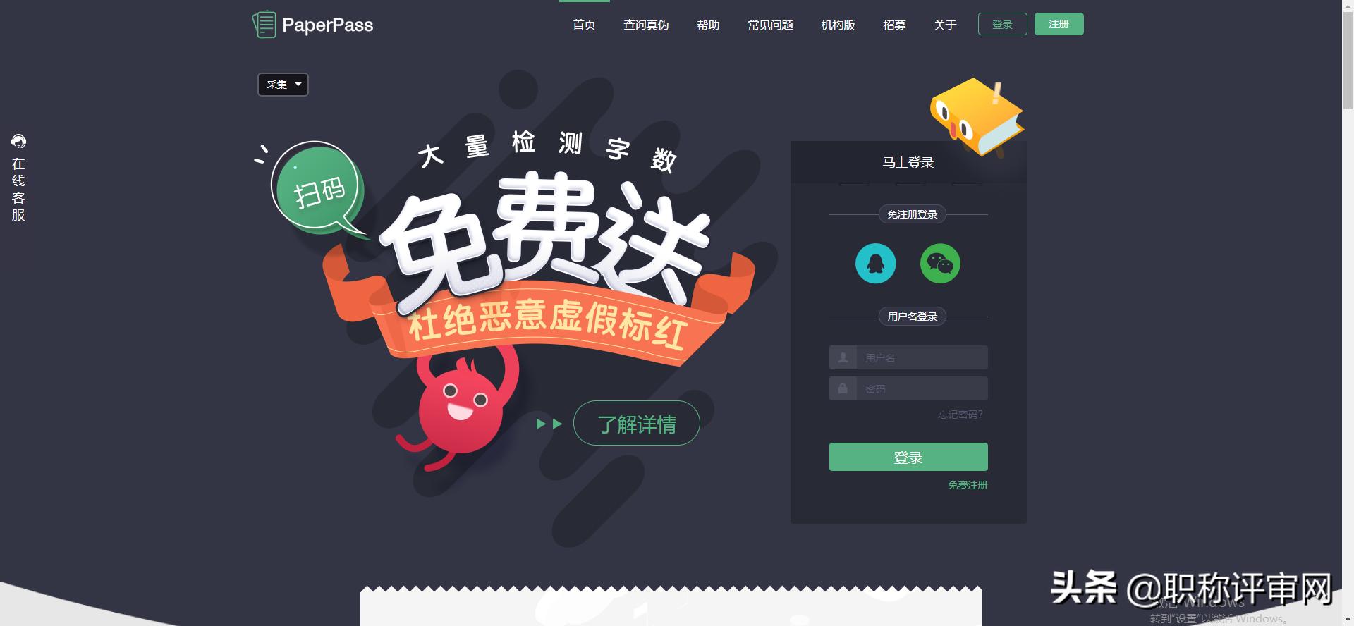 paperfree论文查重网站,可以免费论文查重的网站推荐