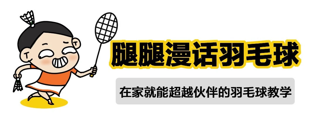 学会这两招没人敢欺负你,一招应对偷发后场球