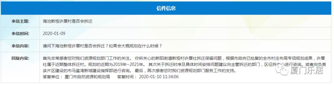 厦门征地补偿标准是怎样的,厦门最新征地补偿标准曝光