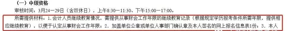 初级会计证书领取时间在哪里公布,2018初级会计证什么时候领取