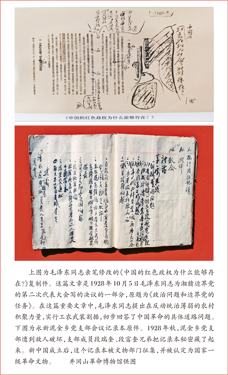 中国革命的摇篮,中国革命的摇篮是哪