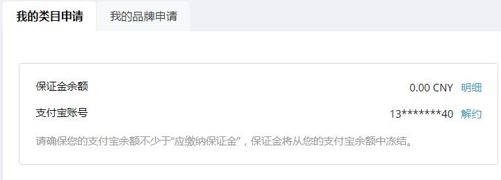 全球速卖通入驻流程图片,全球速卖通开店流程及费用