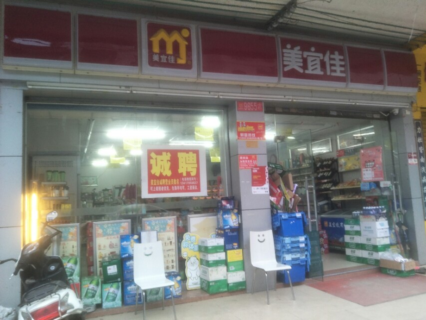 加盟美宜佳便利店需要多少钱,美宜佳便利店加盟费用明细表