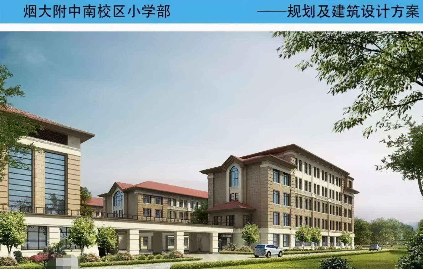 2022年烟台开发区新投用小学,烟台芝罘区新建小学