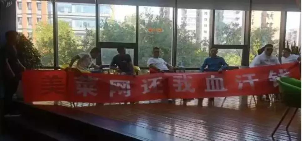 美菜网仲裁,美菜员工哀叹