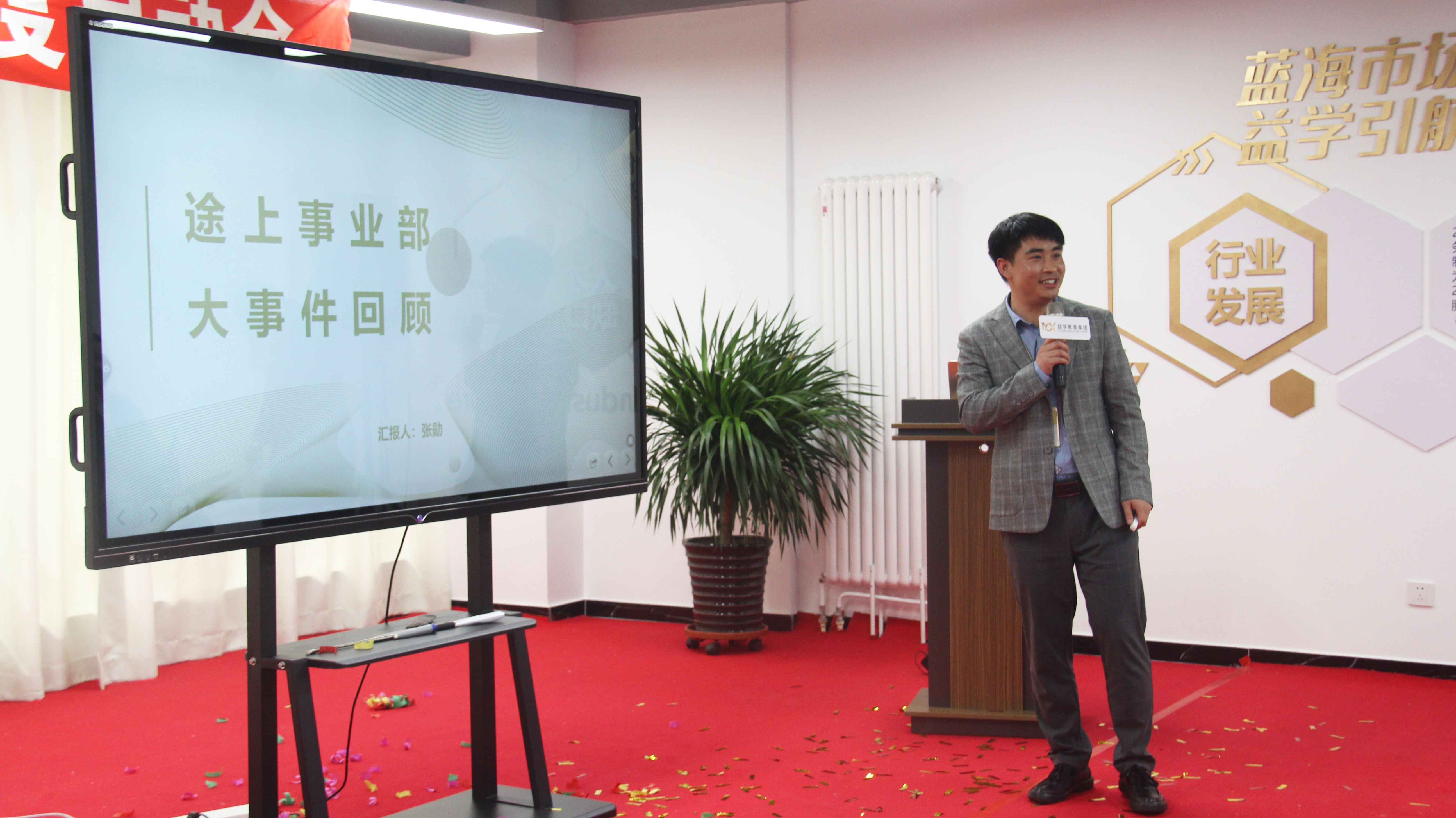 北京益学教育集团,益学教育集团品牌发布会隆重举行