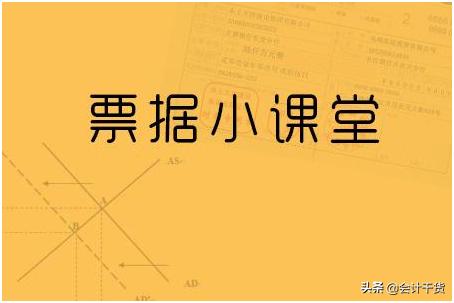 票据诈骗罪司法解释最新,票据贴现利率计算公式
