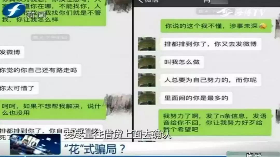 套路|“花”样百出!就是这些花,有人花了几百万!