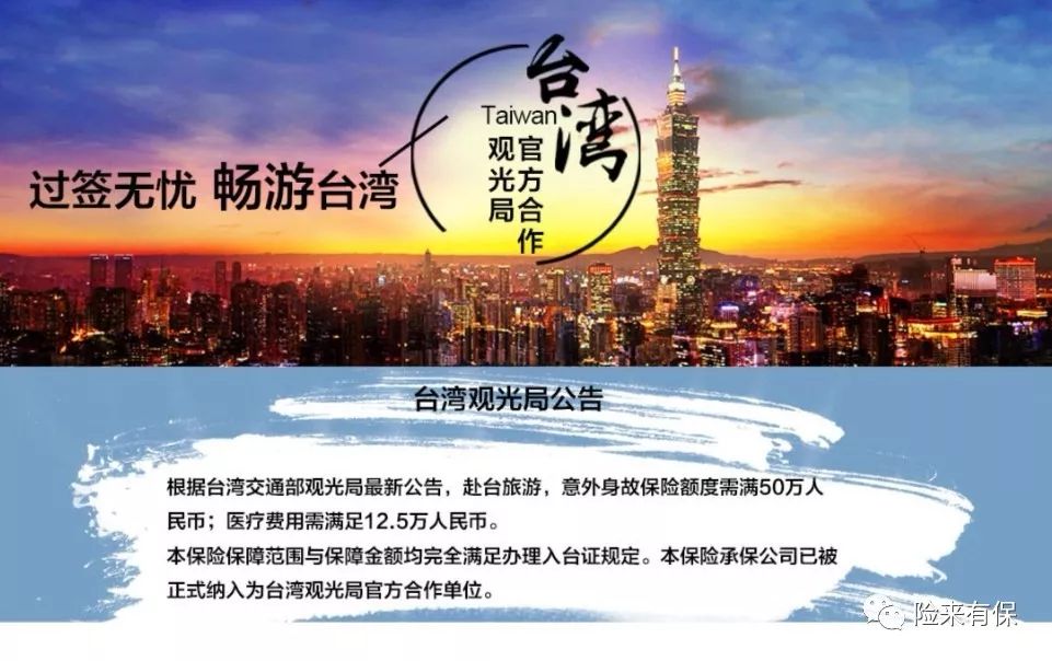 出国旅游购买旅行险,春节出国保险怎么选择