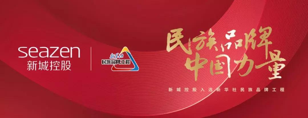 董事长被刑拘的新城控股，在青岛竟布局了14个项目