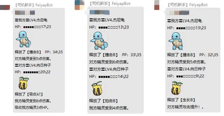 可以玩宝可梦的qq机器人,宝可梦机器人