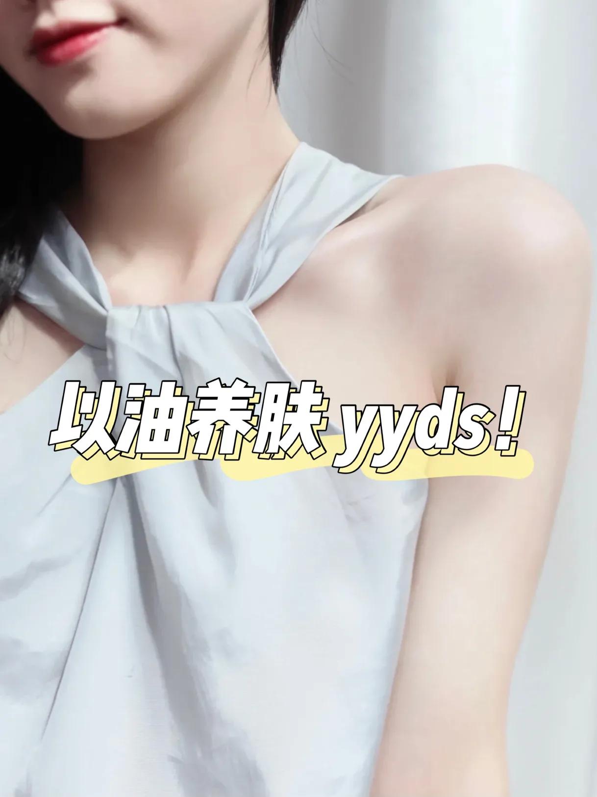 以油养肤皮肤变黄了,以油养肤皮肤真的越来越好