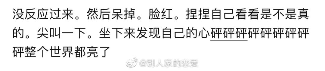 被暗恋的人告白是什么体验,被暗恋10年才发现完整版