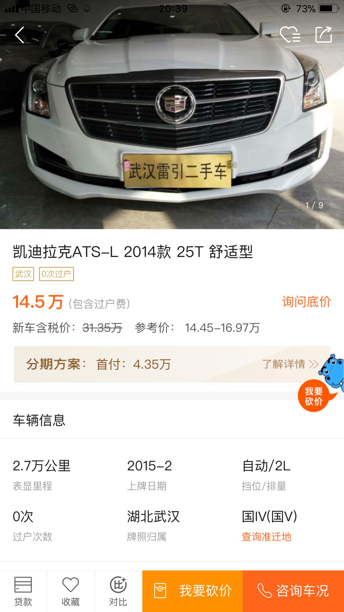 10万块可以买到凯迪拉克atsl吗,18年atsl凯迪拉克卖11万多能买吗