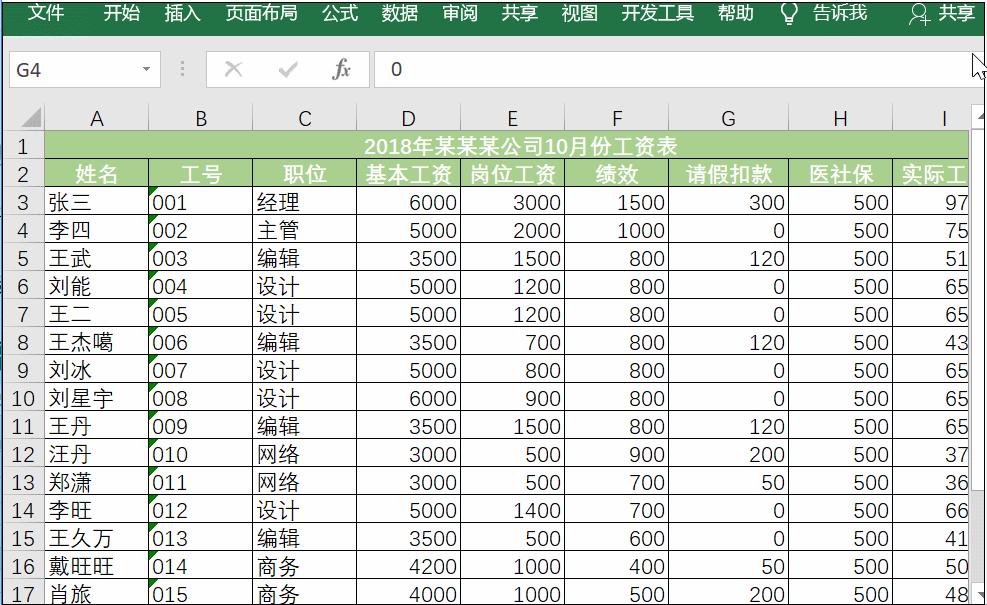 做的excel表不见了,excel表格超出a4打印范围怎么调整