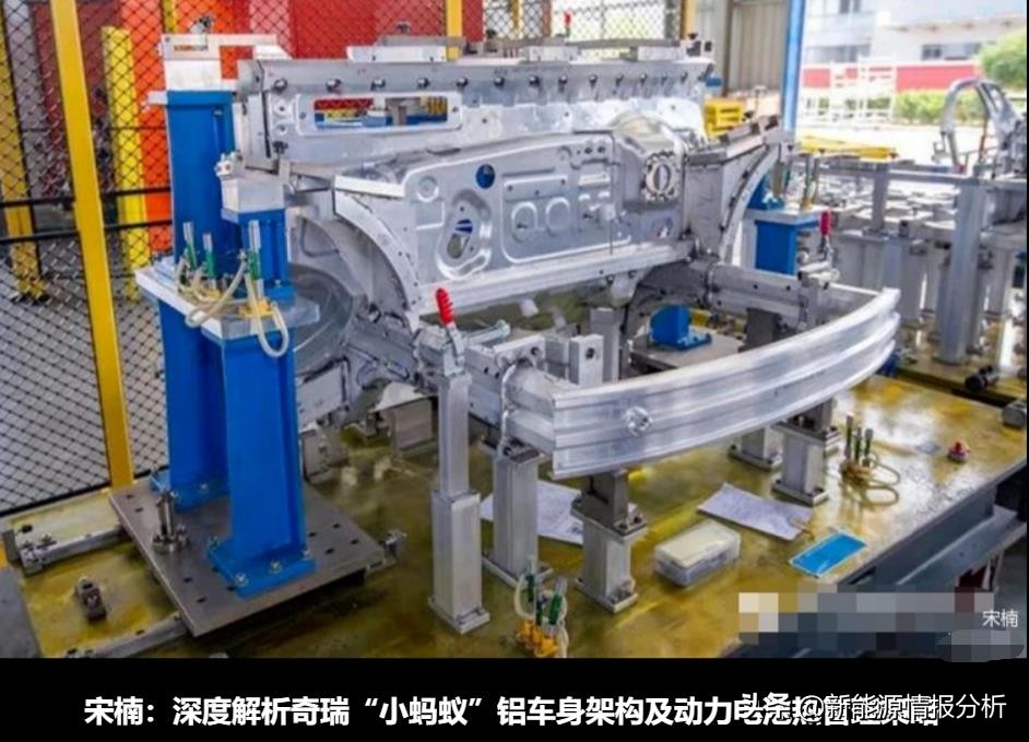 电池热管理系统奇瑞蚂蚁,奇瑞蚂蚁全铝车身结构设计