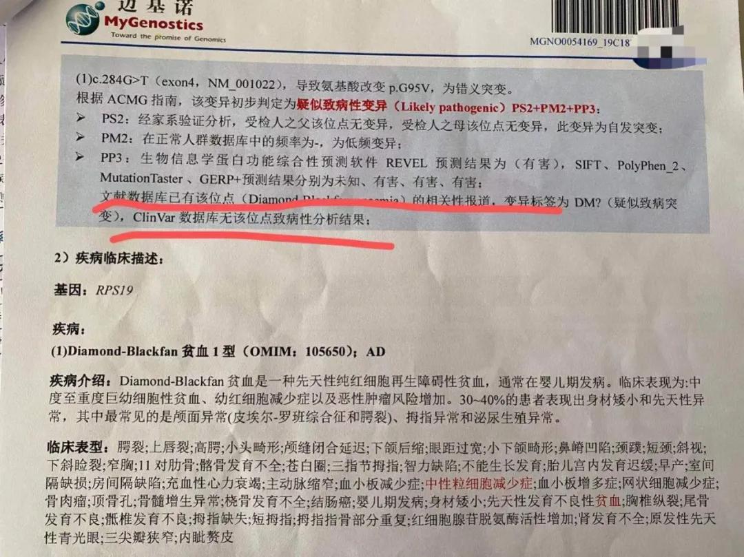 基因变异女孩,小孩子出生基因变异