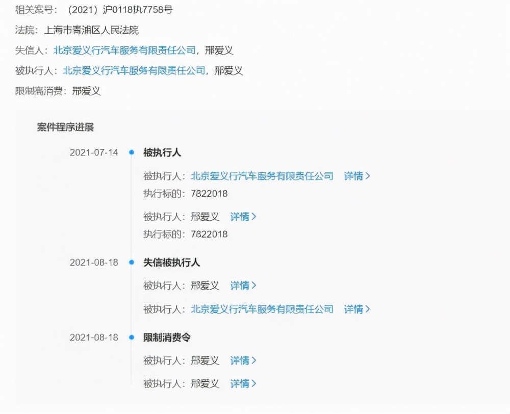 爱义行总裁邢爱义,爱义行邢爱义