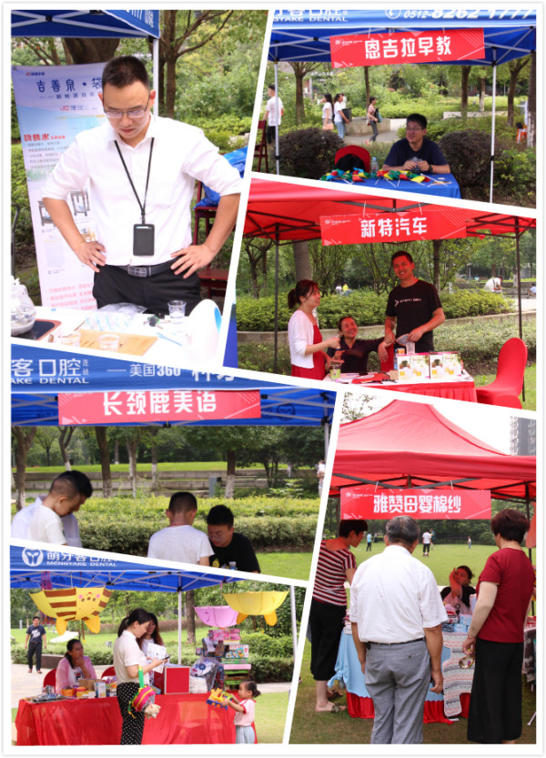 中航九方嗨皮一夏！亲子嘉年华社区活动成功举办