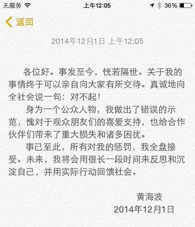 黄海波目前状况,黄海波现在的状态