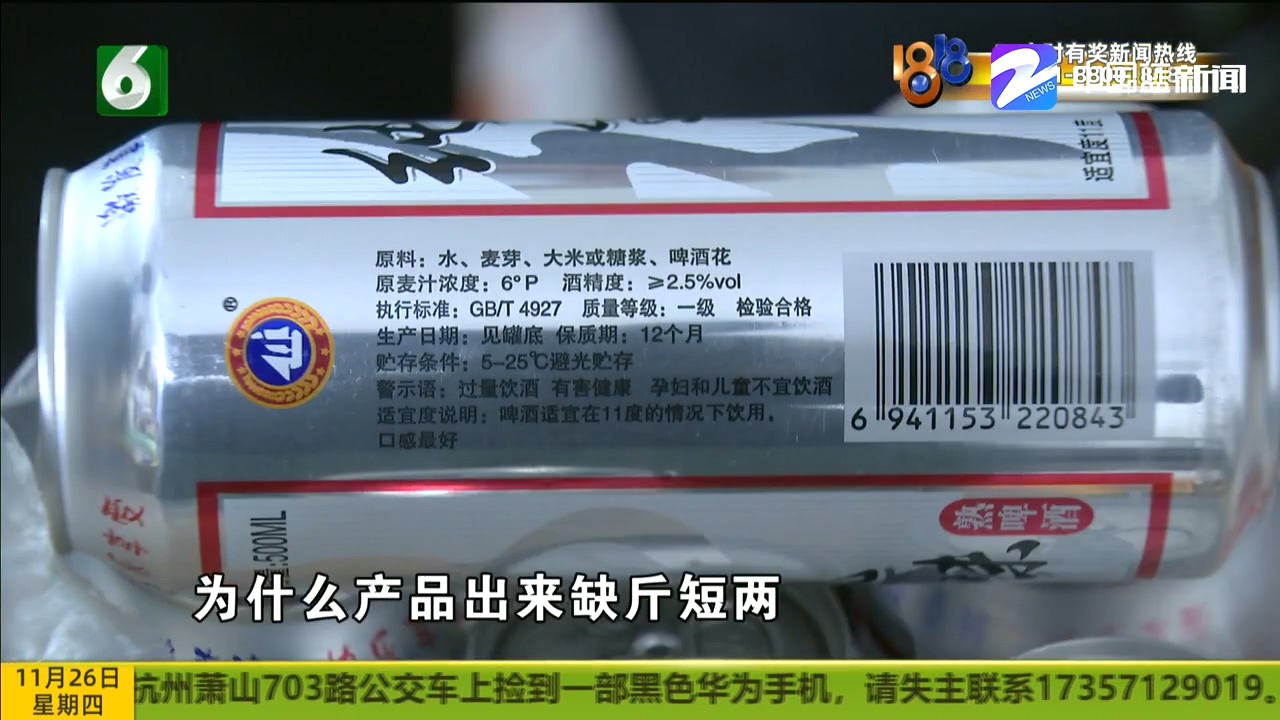 啤酒没满瓶,啤酒没开盖有多满