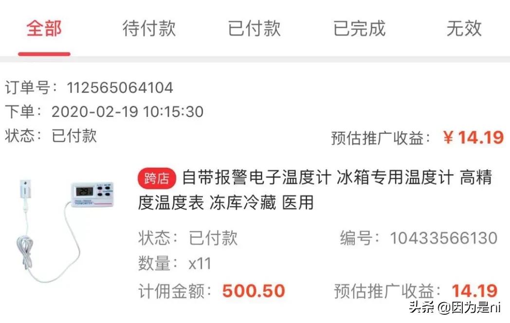 安利一款小软件,京东芬香小程序电商