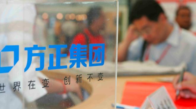 国产电脑巨头方正集团欠债1469亿，将破产重组