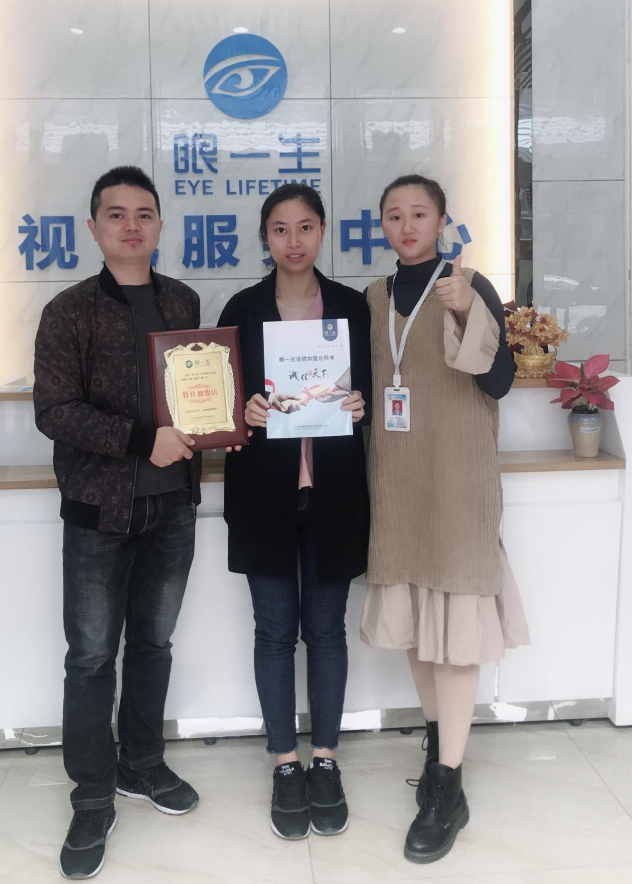 眼一生培训加盟,眼一生视光中心加盟