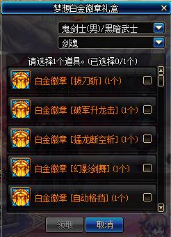 dnf2019春节套普通礼包,dnf2019春节礼包