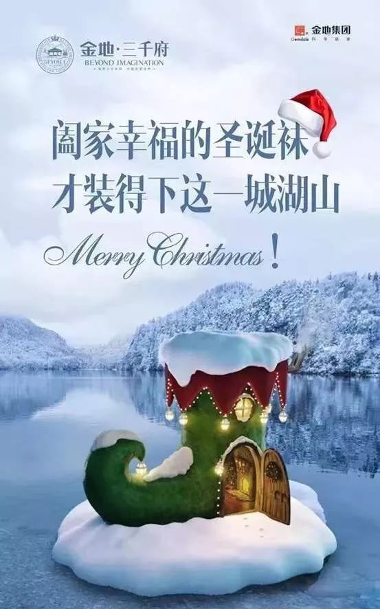 圣诞节品牌策划,圣诞节品牌借势文案