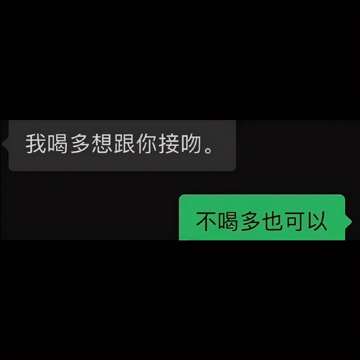 晒出你第1次表白的聊天记录,我准备向我喜欢的人表白聊天记录