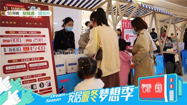 58安居客优惠活动,58安居客优惠