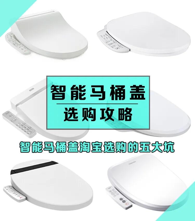 智能马桶盖选购五大坑！TOTO/松下/Vancoco/海尔/东芝，哪个好！