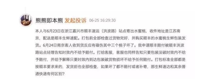 冷链和快递哪个快,冷链和顺丰速运