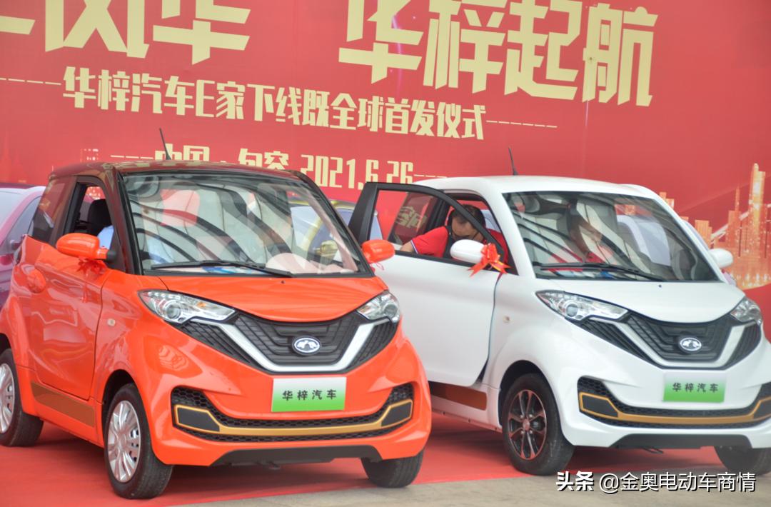 百年风华·华梓起航｜华梓汽车E家下线暨全球首发仪式圆满成功