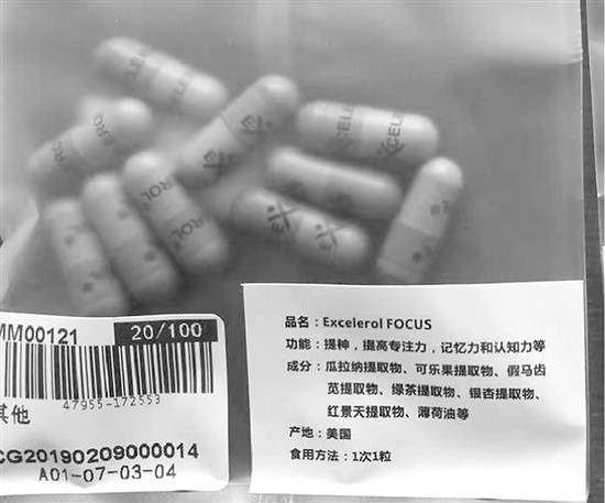 临近高考“聪明药”流行吃了真能让人聪明?别信!