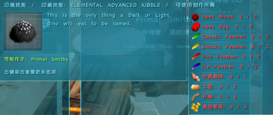 方舟原始恐惧chaosorb怎么解锁,方舟生存进化原始恐惧七阶boss