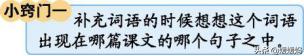 部编版语文四年级下册知识点归纳,四年级语文下册1-8单元知识点归纳