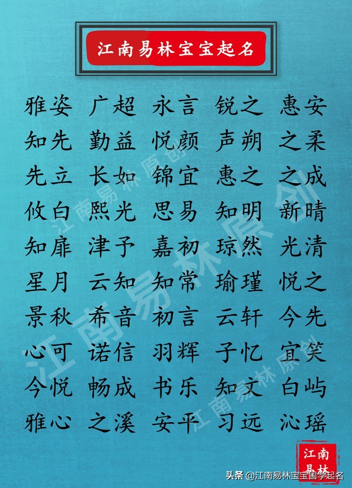 取有智慧的名字大全,国学经典哲理名字