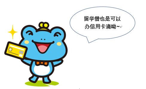 留学生如何办日本信用卡?手把手教你